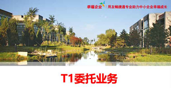 棗莊用友T1進銷存軟件教程-受托業務
