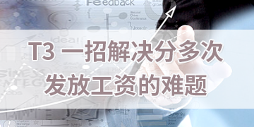 點擊下載  農民工人力資源管理系統10.5 --棗莊用友