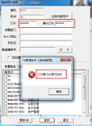 【T6】密碼太長記不住怎么辦？   棗莊用友軟件